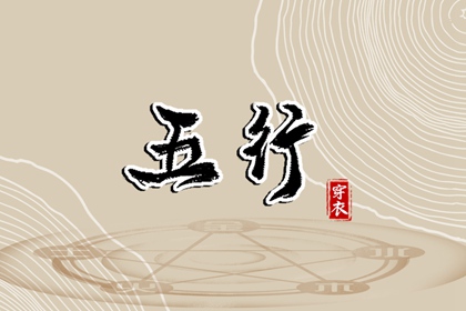 查四柱八字排盘_八字测吉凶祸福_年运测算_标准八字排盘