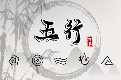 命数五行测算|生日测算五行|查询五行八字|今天五行穿衣颜色|八字偏硬五行火旺